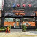 진역밀면 이미지