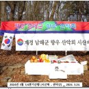 2024년 03월 분기산행 [ 시산제..관악산 ]__ 2024. 3. 24. ^^ 이미지