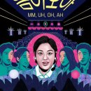 통커뮤니케이션즈