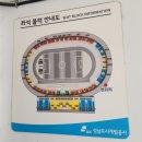 수원종합운동장 주경기장 GATE H | [K리그2] 31R 수원삼성블루윙즈 vs 성남FC 탄천종합운동장 직관 후기