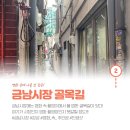 금남시장뒤 이미지