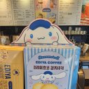 이디야인하공전점