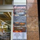 황소부대찌개 이미지