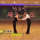 사교댄스(중급) 이미지