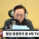 [뉴스하이킥] 임명묵 "4자 토론 재미없어.. 윤석열 제일 득 봐" 이미지