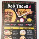 도스타코스 마포공덕점 | 도스타코스 (Dos Tacos) 마포공덕점 후기 및 메뉴, 타코, 부리또가 있는 캐쥬얼 멕시코 음식점