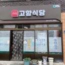 청송반점 - 북구 천변우로257번길 24 | 청송반점