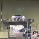 맥시칸닭집