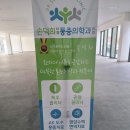 손덕희마취통증의학과의원 이미지