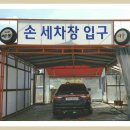 해동카센타 이미지