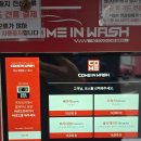 종합세차장 | 화명동 노터치 셀프 자동세차장 컴인워시