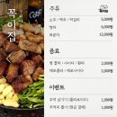꼭이집 이미지