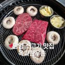 한우촌 | 담양 소고기 맛집 옥과한우촌 창평점 후기 추천