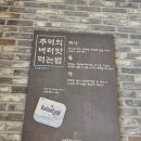 엉클부대찌개 반곡점 | 비오는 날 생각나는 &#34;엉클 부대찌개&#34; 반곡점