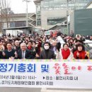 경기도지체장애인협회용인시지회 이미지