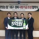 (주)금복주