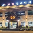 옛날김치찌개랑부대랑 이미지