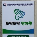 토닥토닥안마원 이미지