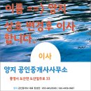 새로이공인중개사사무소 이미지