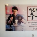 역전우동(경산하양점) 이미지