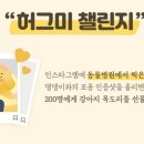 허그멍뭉이# 이미지