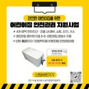 안전종합수리센터 이미지