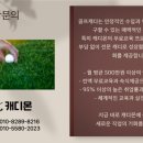 골프캐디 수입은 얼마나 될까