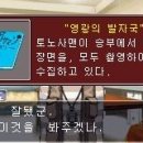 역전재판 공략 1-3-5, 6 역전의 토노사맨 챕터 5, 6 - part 1 이미지