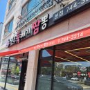 원주뚝배기짬뽕 | [내돈내산] 원주 맛집 해장 필요할때, 매운음식 당길때, 무실동 '뚝배기짬뽕' 후기