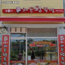 최가네해돈왕족발 이미지