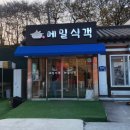 인천남동경찰서 임시청사 이미지