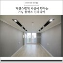 로얄맨션 - 용산구 | 로얄맨션
