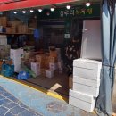 참우리식자재
