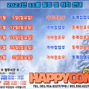 해피컴 이미지