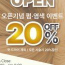 손가헤어