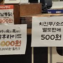 노군옛날통닭 이미지