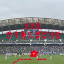 월드컵주유소 | 전주월드컵경기장 N석 관람 후기와 주차 및 예매 정보