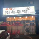 토담민속주막 이미지