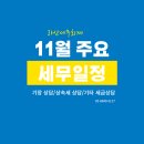 라산세무회계