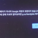 티비에서 유튜브 아이계정으로 로그인 하려니 이렇게 뜨는데..제가 뭘, 어떻게 해야 하나요? 이미지