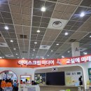 2025대한민국 코엑스 교육박람회 후기(2025.1.17.)
