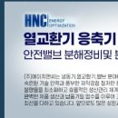 (주)에이치엔씨 이미지