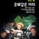 경기까치
