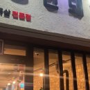 청년돼지 - 포항시 북구 중흥로 128 | 청년돼지