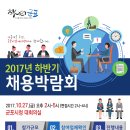 군포-산본-2017 이미지