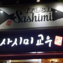 사시미교우 이미지