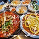명성아구찜 | 종로에서 찾은 푸짐한 감동! 개나리아구찜 종로직영점 후기