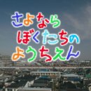 세명유치원 이미지