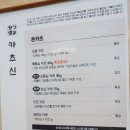 카츠신 이미지