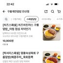 구름계란덮밥안산